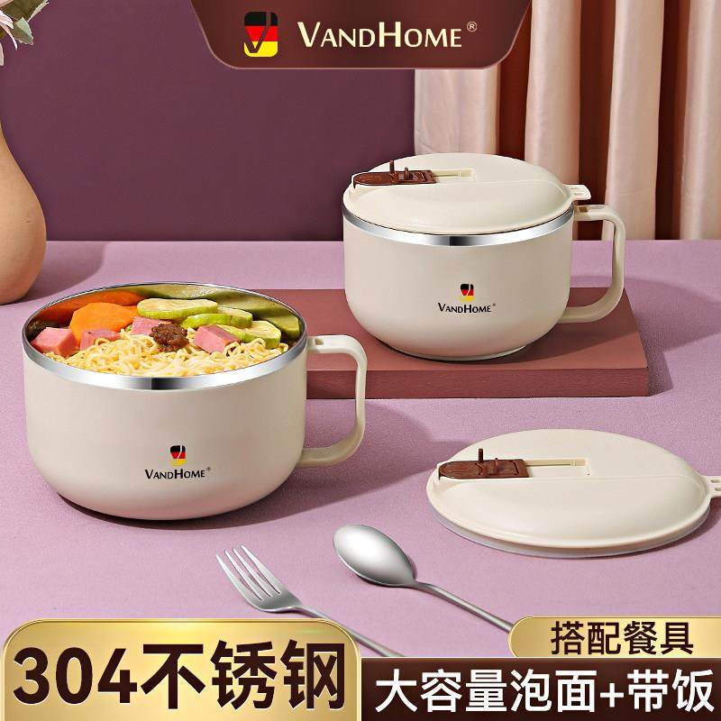 泡面碗带盖不锈钢家用碗宿舍学生碗筷餐具套装大容量个人专用饭碗,餐饮具,碗,淘宝优惠券,粉丝福利购,淘宝优惠卷