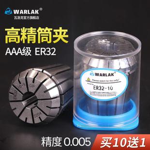ER32夹头雕刻机高精度筒夹0.005数控弹性夹头ER筒夹铣床夹头