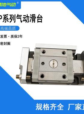 精密滑台气缸MXP12/16-15/20/25/30/B/C/BN/CN直线导轨进口密封圈