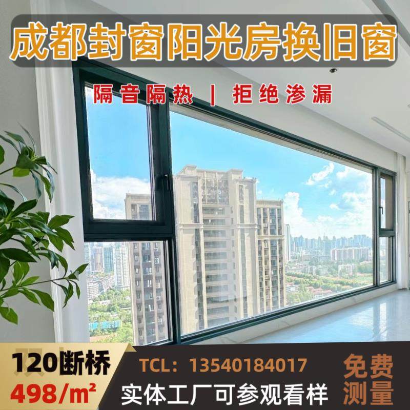 断桥铝系统平开推拉窗封阳台铝包木门封窗隔音窗重型门定制阳光房