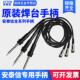 8502D电烙铁8865焊台手柄线 安泰信AT936b 线9 938D 8586 936 937