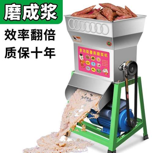 全自动电动薯类磨浆机磨红薯机家用小型土豆葛根粉碎机莲藕淀粉机