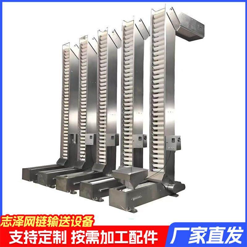 不锈钢Z型斗式提升机食品颗粒垂直升降上料输送机料斗式提升机