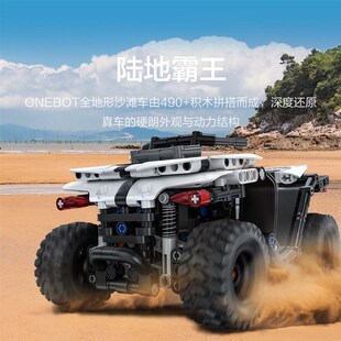 新品 ONEBOT全地形沙滩车摩托车拼插积木模型儿童赛车玩具男孩