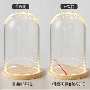 无骨花灯玻璃罩子透明展示防尘罩发光槽灯底座艺模手办A001