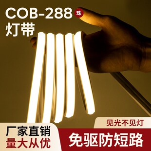 超薄免驱led灯带220v防水超亮线形灯槽家用客厅吊顶COB户外软灯条