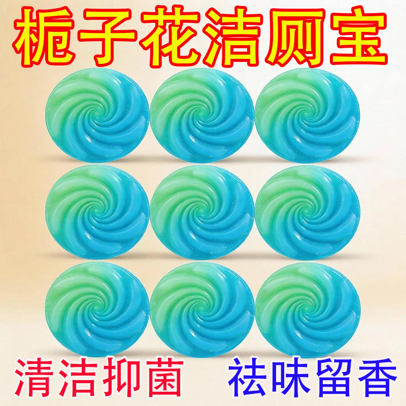 栀子花香洁厕马桶清洁剂蓝泡泡洁厕宝厕所除臭清香强效除洁厕凝胶