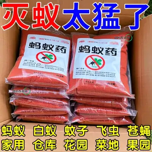 蚂蚁药强效全窝端家用非无毒厨房室内野外菜地灭蚁清一窝端灭蚁剂