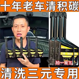 拍一发五 二合一油路浓缩剂发动机燃油宝清洁除积碳机油添加剂
