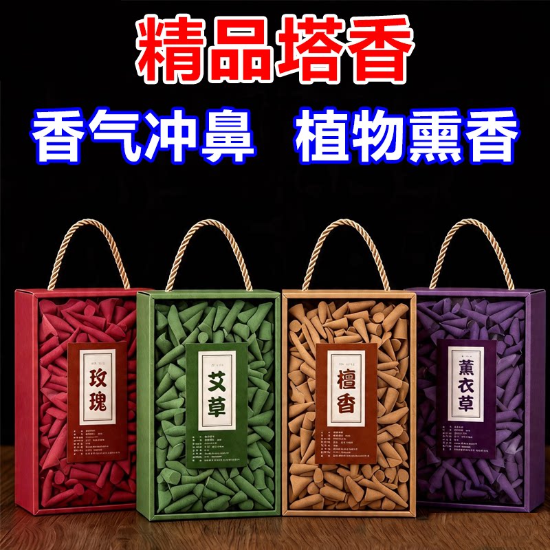 宝塔香熏锥香粒檀香粒家用室内香