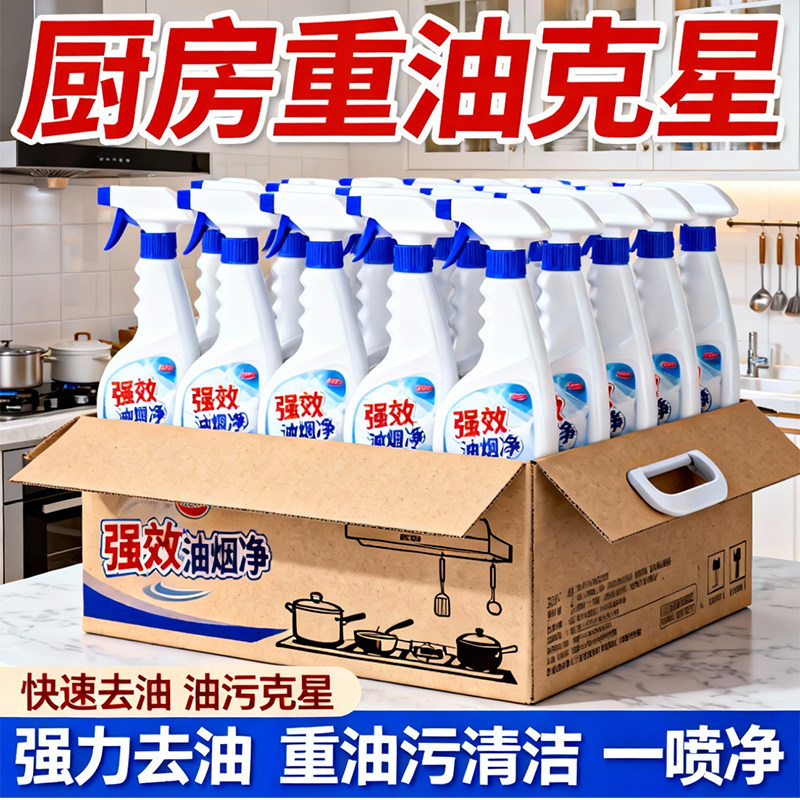 油污厨房重油家用抽油烟机多功能泡沫清洁剂强力免洗去污泡沫型