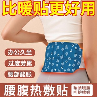 艾草自发热敷暖腰贴艾灸贴大姨妈暖宫贴缓解腰腹部疼痛暖宝宝热贴