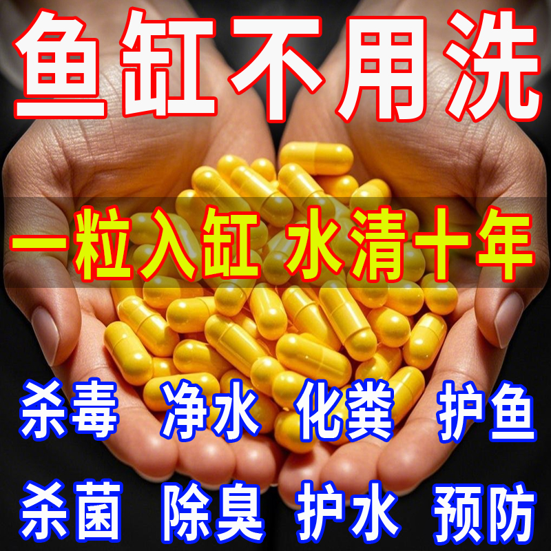 硝化細菌魚缸專用凈水殺菌增氧