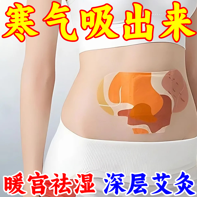 艾灸贴全身热敷贴艾草三伏贴通用