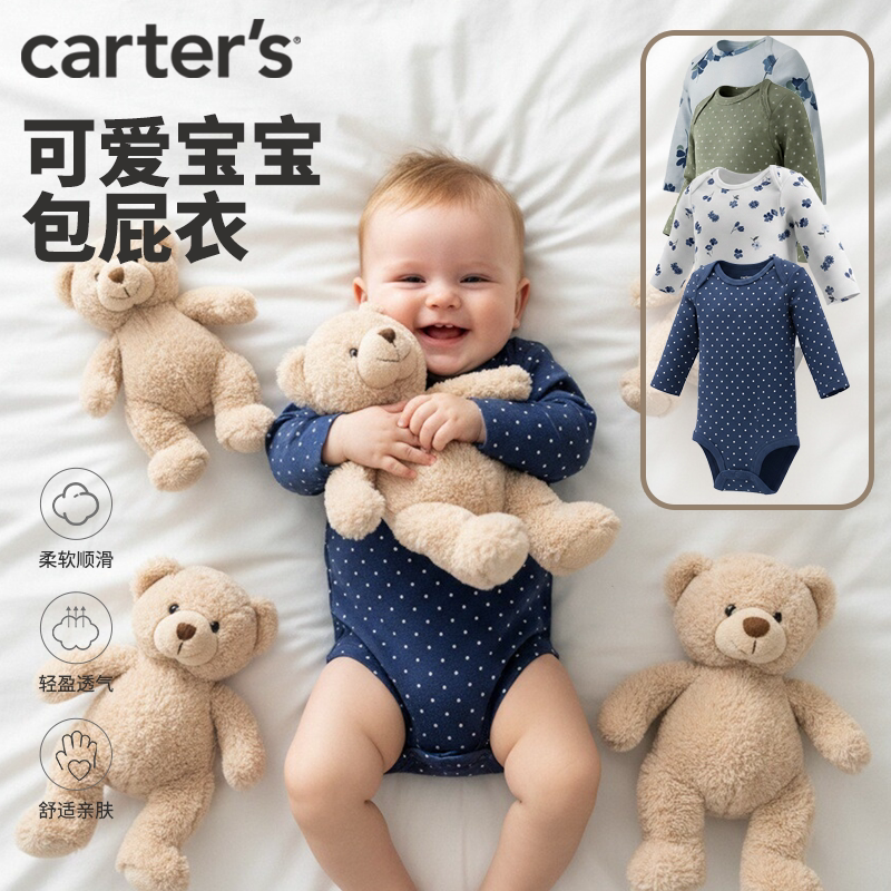Carter's婴儿连体衣男宝宝纯棉长袖爬服新生儿可爱包屁衣4件套