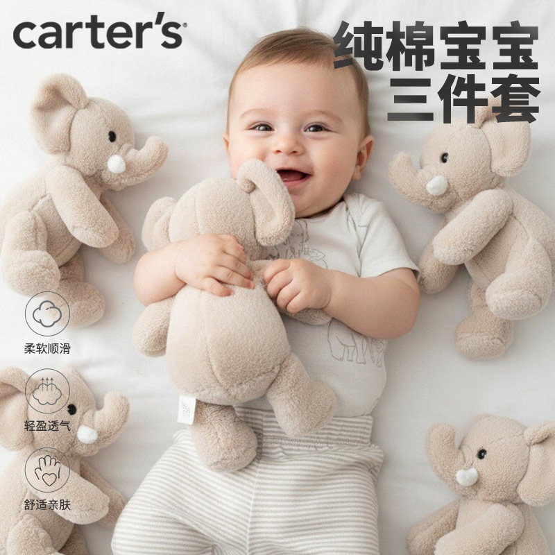 Carter's纯棉宝宝连身衣三件套