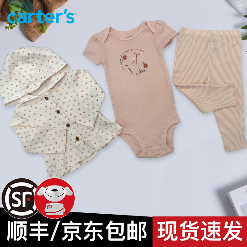 Carter's纯棉婴儿哈衣3件套