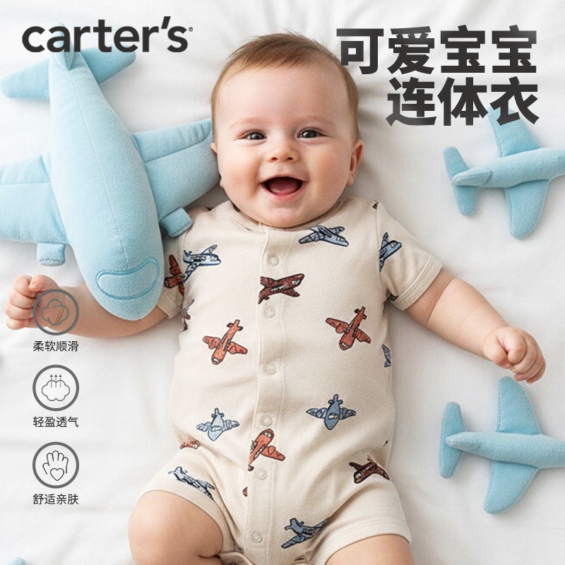 Carter's纯棉飞机印花婴儿哈衣