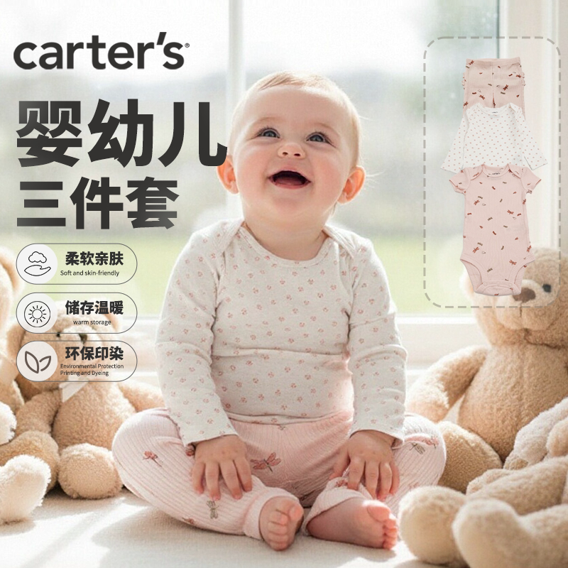 Carter's婴幼儿柔软亲肤连体衣