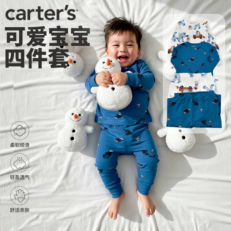 Carter's可爱宝宝四件套纯棉家居服秋衣秋裤套装四季卡通睡衣顺丰