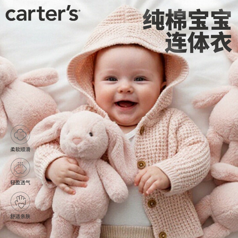 Carter's纯棉婴儿连帽开衫哈衣