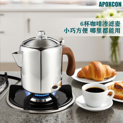 APOXCON滲滤美式咖啡壶304不锈钢 6杯高硼硅玻璃盖阻燃胡桃木手柄