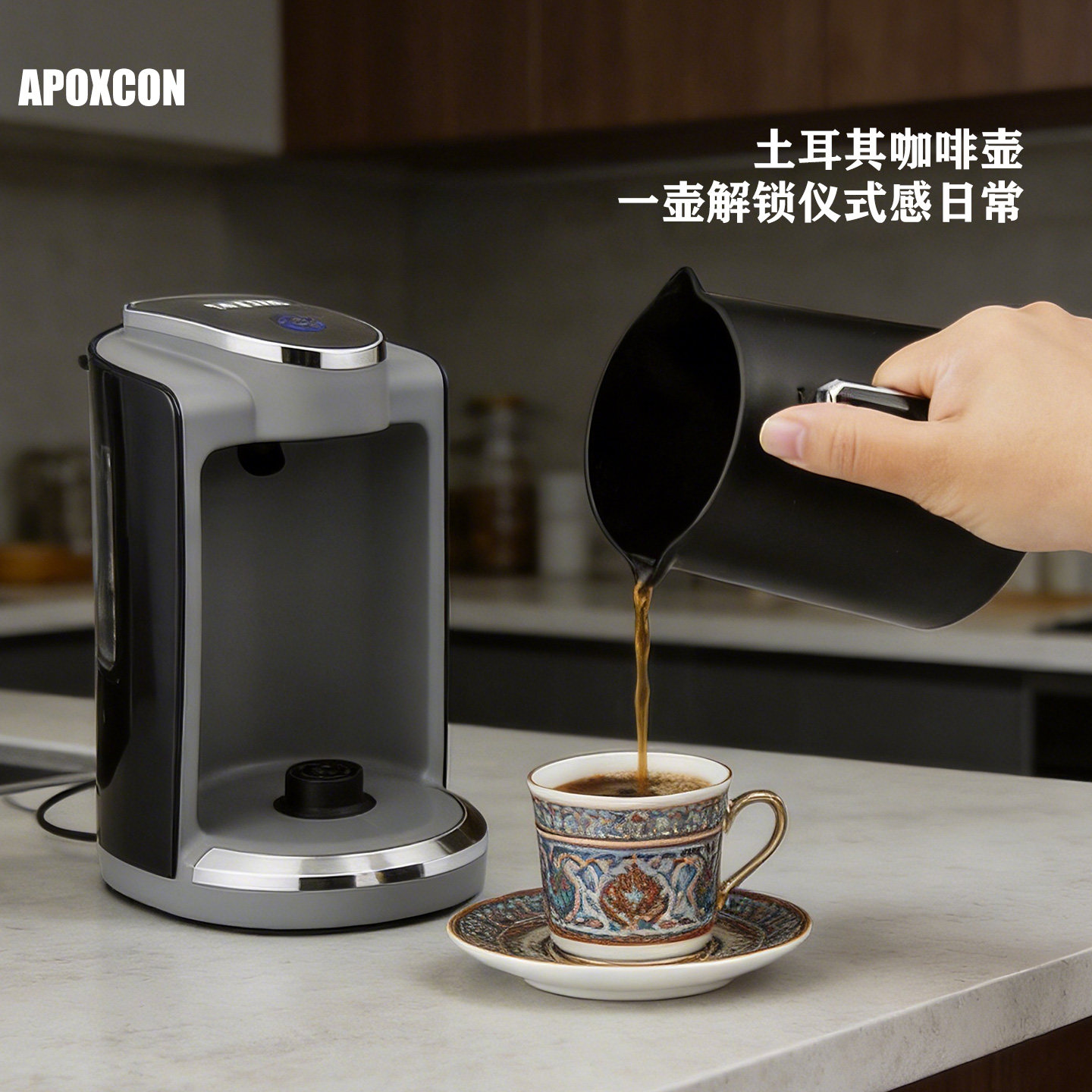 APOXCON土耳其咖啡壶新品