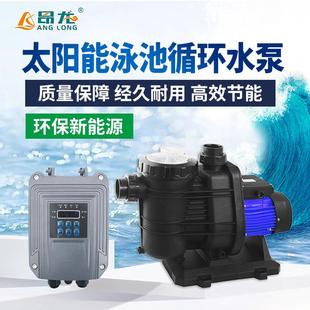 太阳能泳池泵 大流量SJP泳池循环水泵抽水过滤循环水泵自吸式