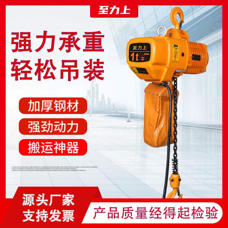 定制款环链电动葫芦固定式1吨运行式吊机鬼头环链电动葫芦