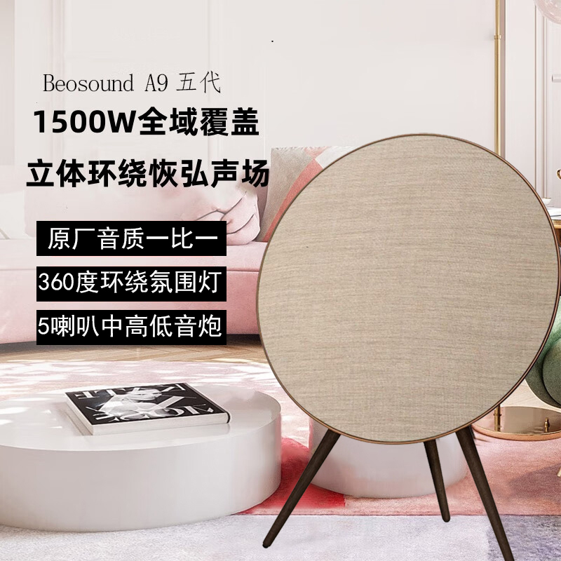 BOA9同款蓝牙音箱家用客厅环绕立体声家庭影院大飞碟电脑BQ06音响