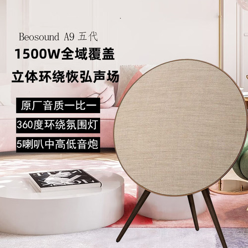 BOA9同款蓝牙音箱大飞碟