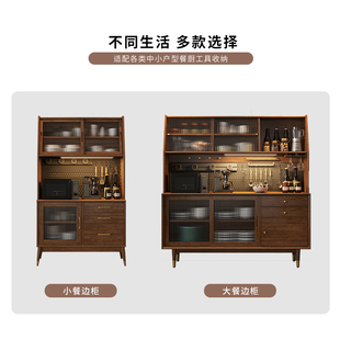 家用储物茶水柜 北欧实木餐边柜洞洞板置物柜一体靠墙厨房饭厅日式
