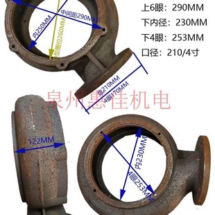 22KW污水泵配件底座 WQ污水泥桨潜水泵涡壳内径250压头底脚叶轮15