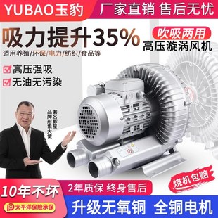 气泵罗茨涡轮220v大功率强力吸工业鼓风机 高压漩涡风机增氧旋涡式