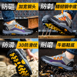 劳保鞋 男款 夏季 透气防臭钢包头防砸防刺穿耐磨老保钢板安全工作鞋