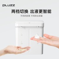 PLUZZ廚房自動感應(yīng)洗潔精機洗手機電動起泡器雙頭凝膠泡沫機壁掛