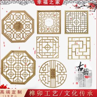 实木镂空花格挂件仿古门窗格栅屏风现货 东阳木雕中式