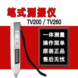 代测振仪震动测振计7T0 026V20便携手持式 120频率数字时测试仪