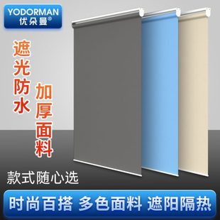 升降免打孔卷帘窗帘遮阳隔热防晒 遮光电动卷帘纯色多色无绳推拉式
