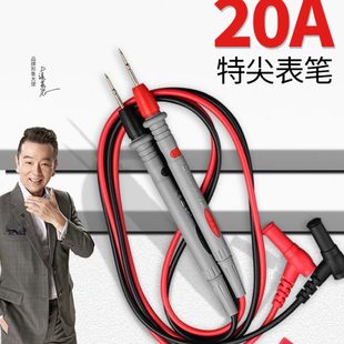 绿林通用万用表表笔探针特尖10A万用专用测试硅胶线表表笔线