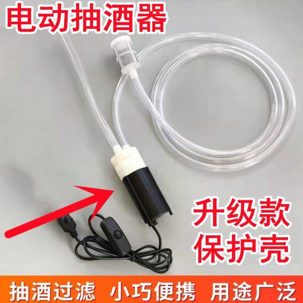 酒吸抽酒器电动抽抽神器酒新款器酒坛取打泵自食品级专用散酒吸酒