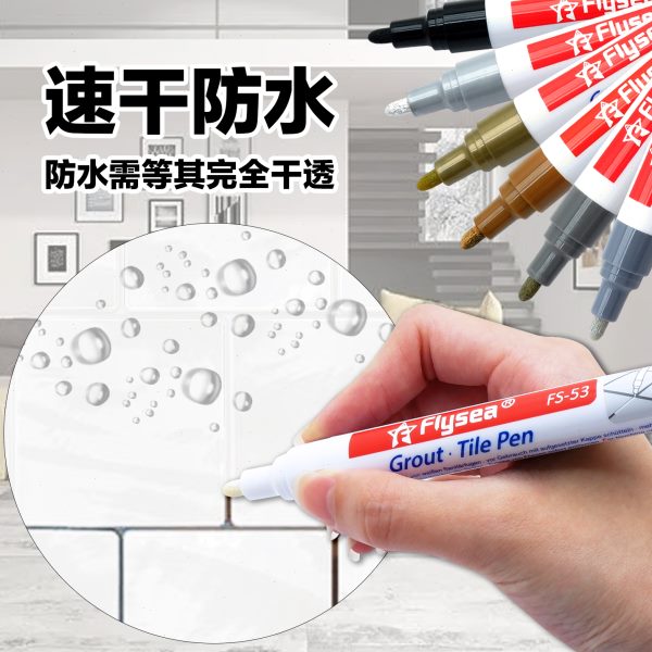 美缝笔墙砖地板改金色美缝剂防水磁砖缝隙填充修补漆笔瓷砖补色笔