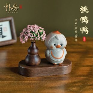 桌面可爱亏车载装 愈系治女生加油鸭香薰摆件浮力 饰葫芦香薰米