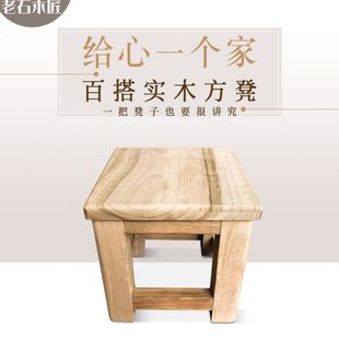 家用方凳 香樟木实木板凳方凳子加厚凳面小椅子原木风无漆凳子时尚