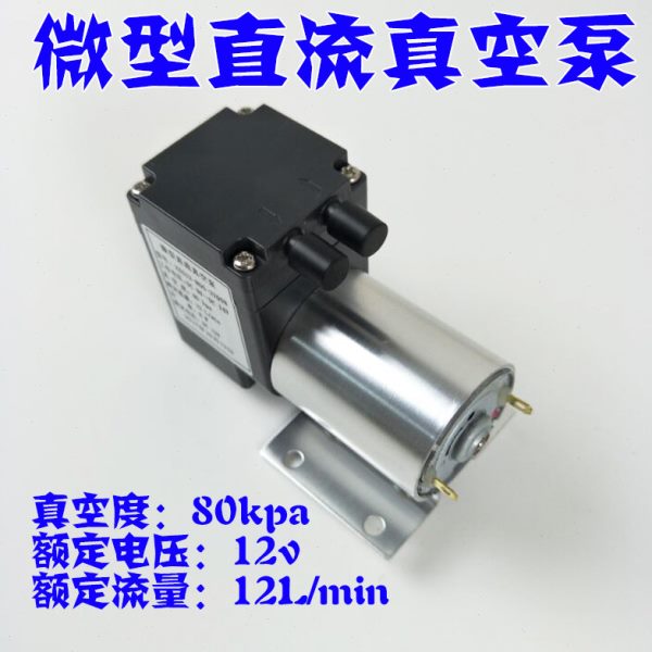A两用KP拔罐DC12v气动隔膜泵小型真空泵真空泵微型-8真空泵抽打0