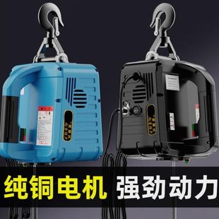吊机家用小型升降空调提升机无线 德国进口微型电动葫芦220V便携式