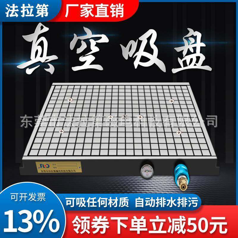 400*500cnc强力真空吸盘工业铝板气动不锈钢铣床磁盘厂家现,搬运/仓储/物流设备,其他起重搬运设备,淘宝优惠券,粉丝福利购,淘宝优惠卷