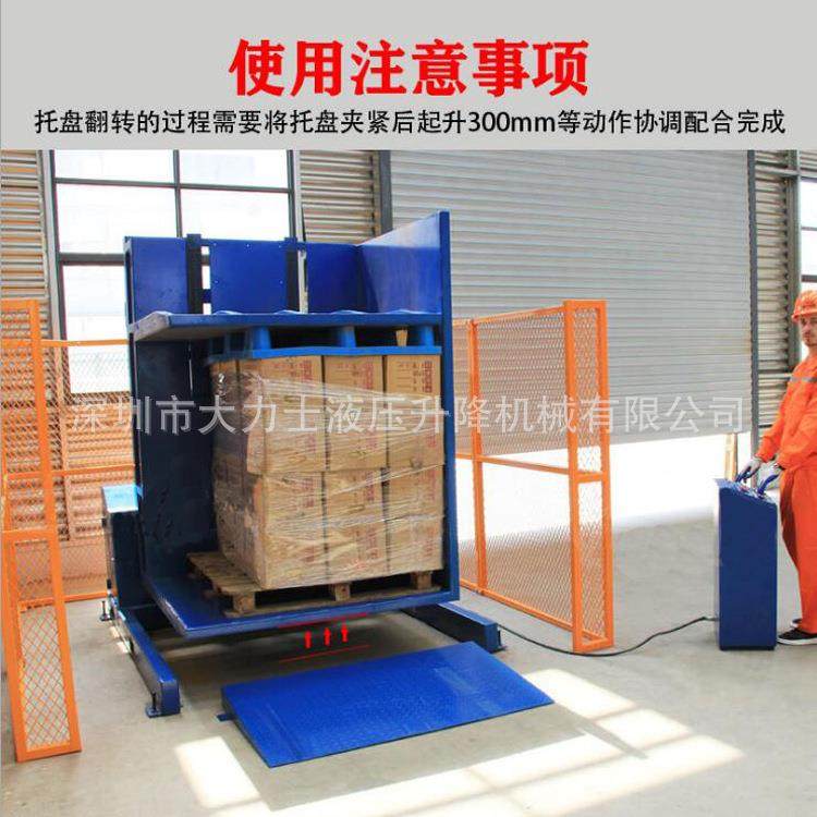 佛山托盘翻转器卡板货物90度更换栈板器纸板堆更换翻转机