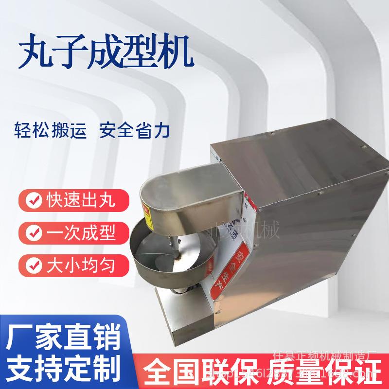 全自动商用炸丸子机鱼豆腐丸萝卜丸牛肉丸猪肉丸子机狮子头成型机