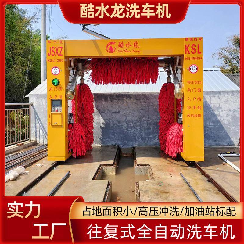龙门全自动洗车机系统往复式5刷洗车机全自动电脑洗车机设备厂家